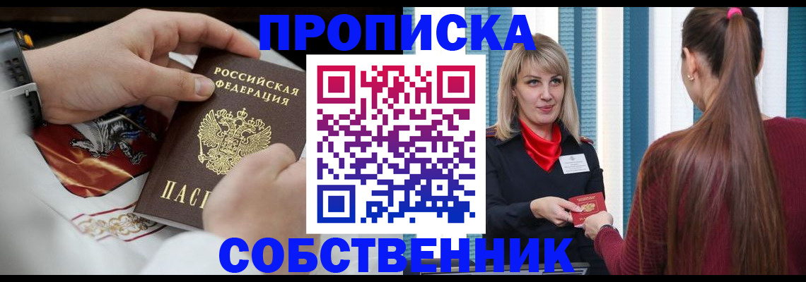 прописка паспорт в Тутаеве