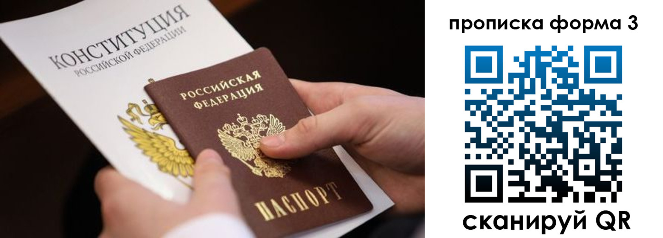 прописка 2025 в Тутаеве