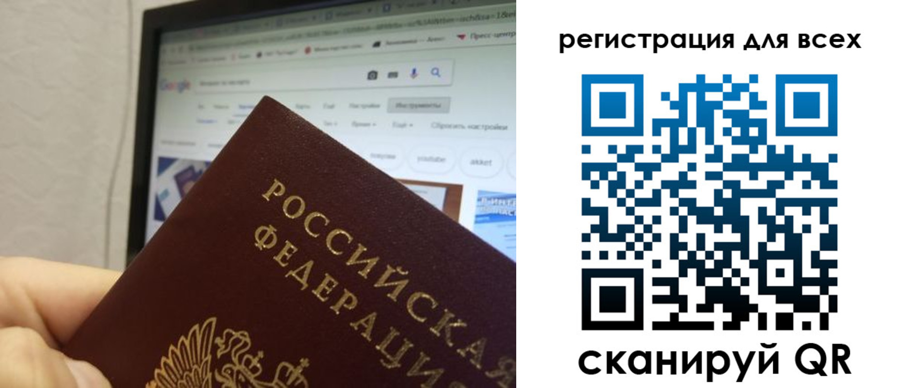 прописка паспорт в Тутаеве