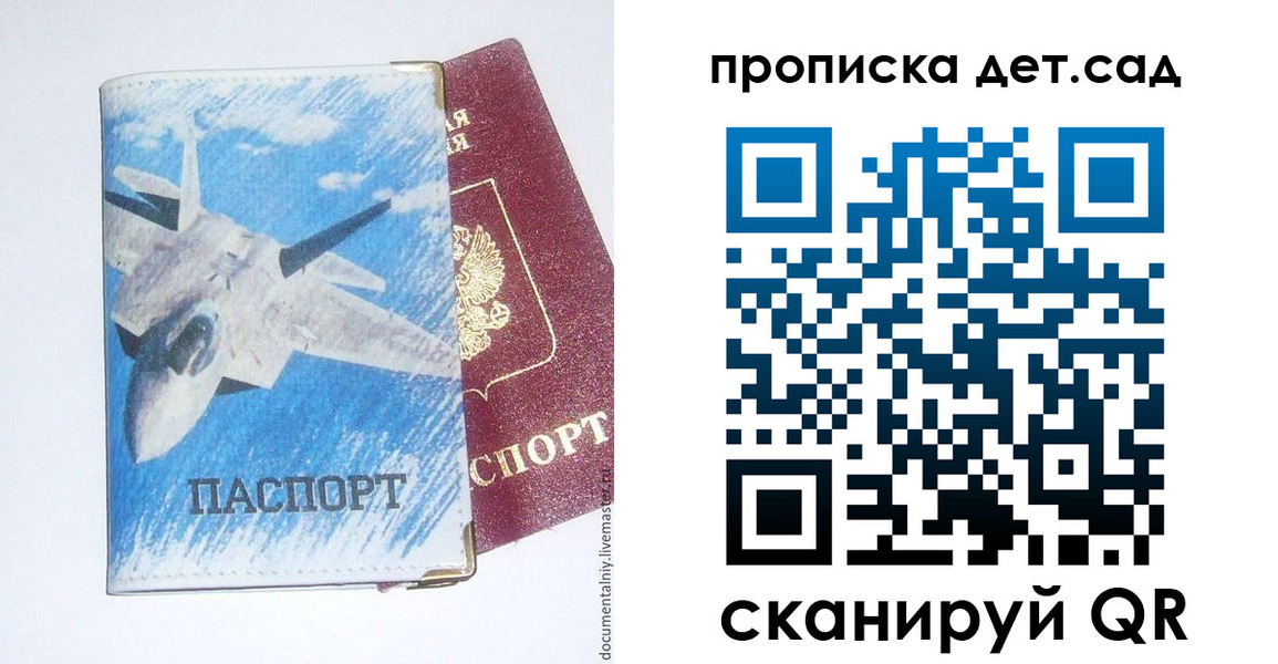 прописка в Тутаеве