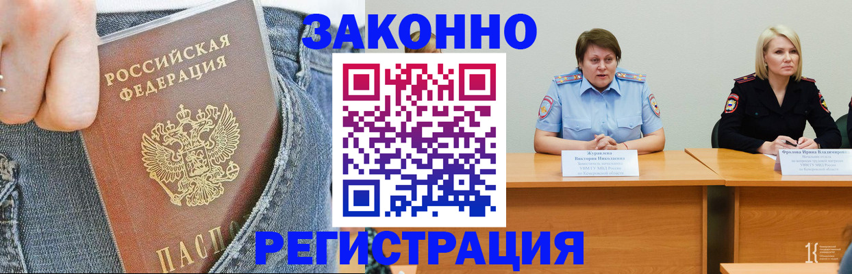 временная регистрация надежно в Тутаеве