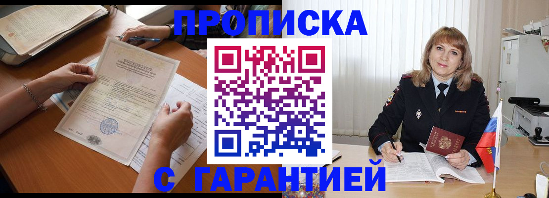 прописка регистрация в Тутаеве