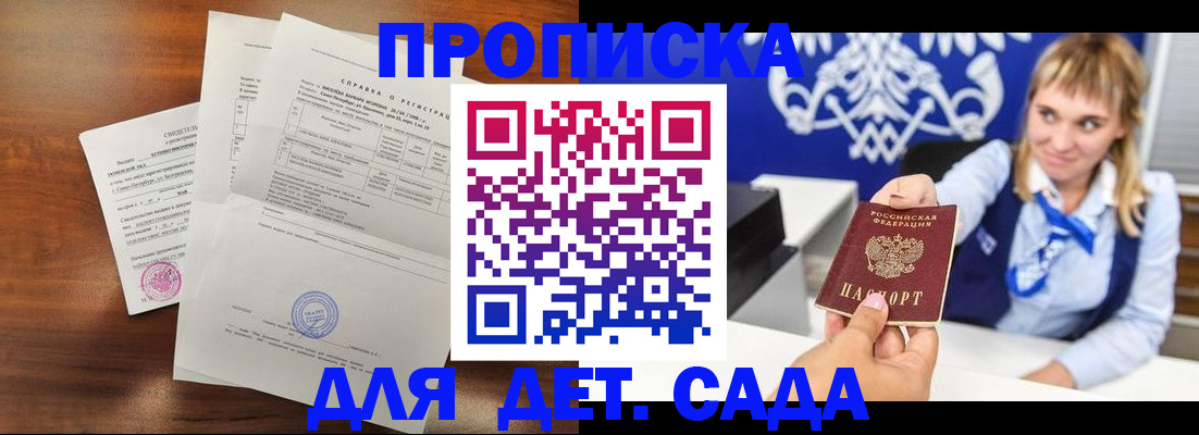 прописка для военкомата в Тутаеве