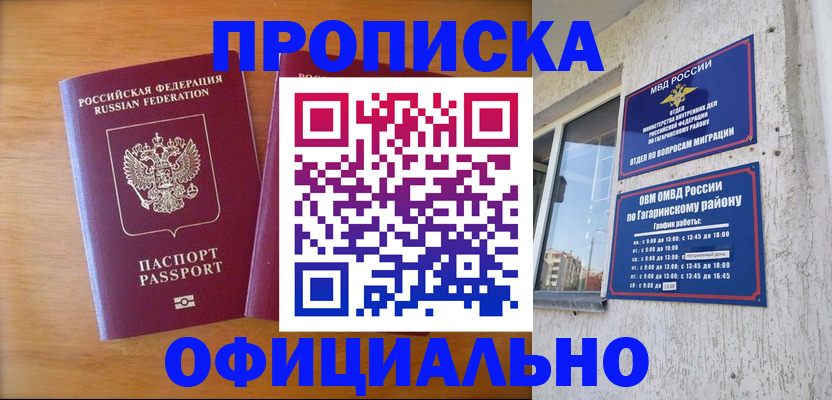 временная регистрация адрес в Тутаеве