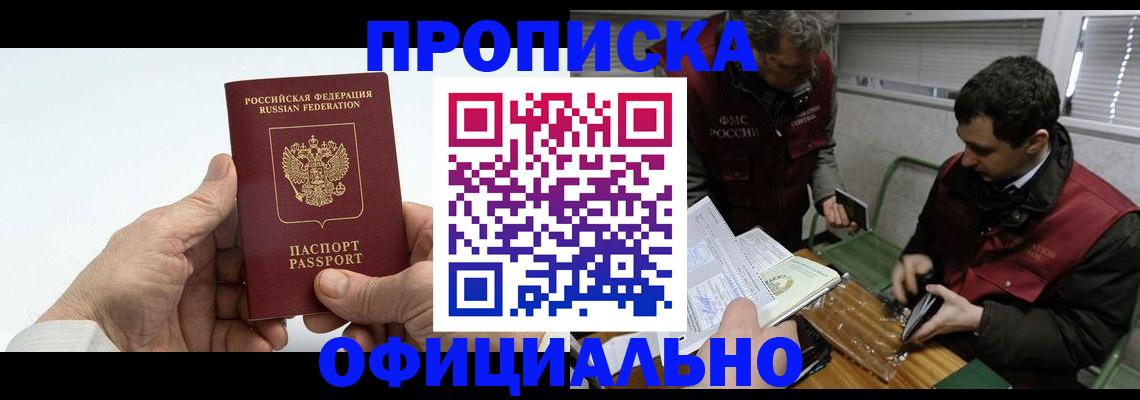 прописка гарантия в Тутаеве