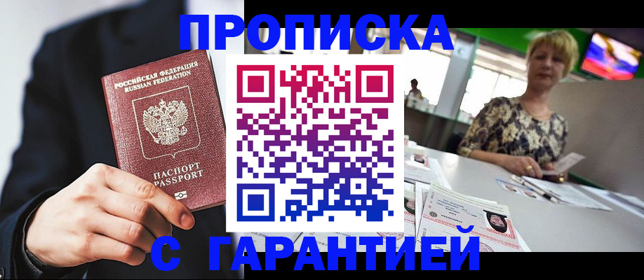временная регистрация гарантия в Тутаеве