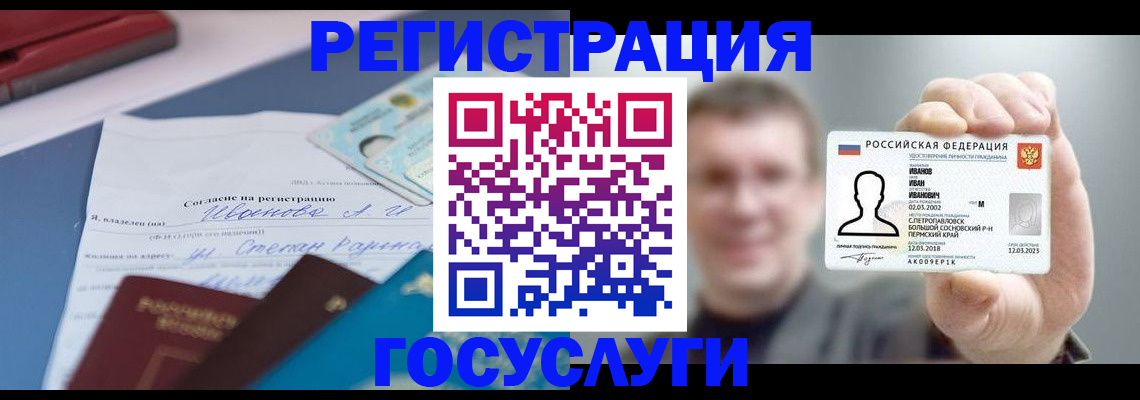 прописка 2025 в Тутаеве