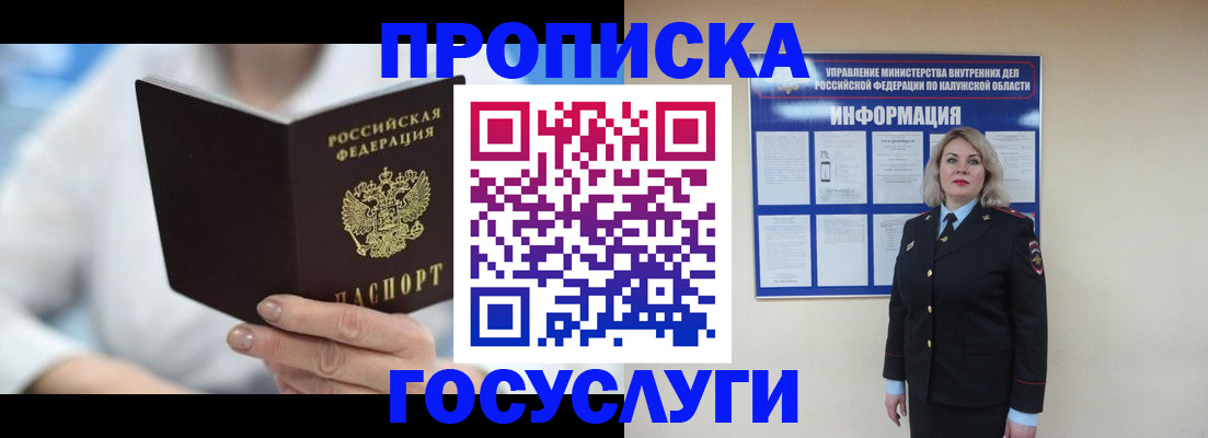 временная регистрация законно в Тутаеве