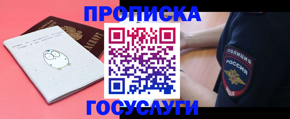 временная регистрация собственник в Тутаеве